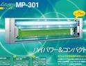 捕虫器ムシポン MP-301 吊下げタイプ